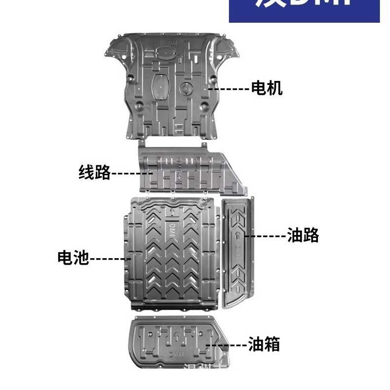 2026款深蓝S05发动机下护板地盘装甲及620续航解析