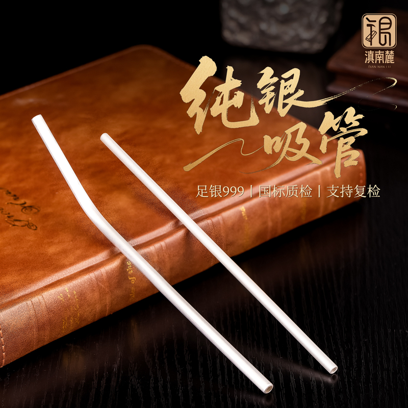 999 Pure Silver Straw for Home Use, Antibacterial, Portable, Eco-Friendly, Household Water Cup, Pure Silver Tube for Tea, Drinks, Coffee, Gift-Giving 999 Pure Silver Straw for Home Use, Antibacterial, Portable, Eco-Friendly, Household Water Cup, Pure Silver Tube for Tea, Drinks, Coffee, Gift-Giving