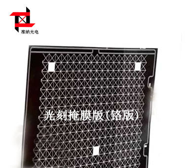 ZUNNA Optoelectronic Glass Photolithography Plate Glass Graduation Plate Visual Calibration Plate Glass Mask