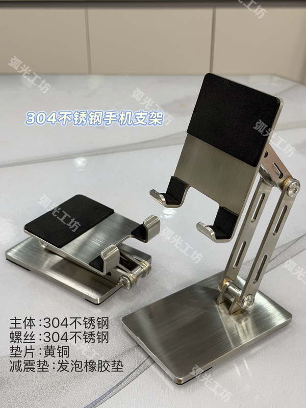 Mobile Phone Stand 304 Stainless Steel Foldable Portable Tablet Stand for Watching Shows and Playing Games, Adjustable Angle and Height