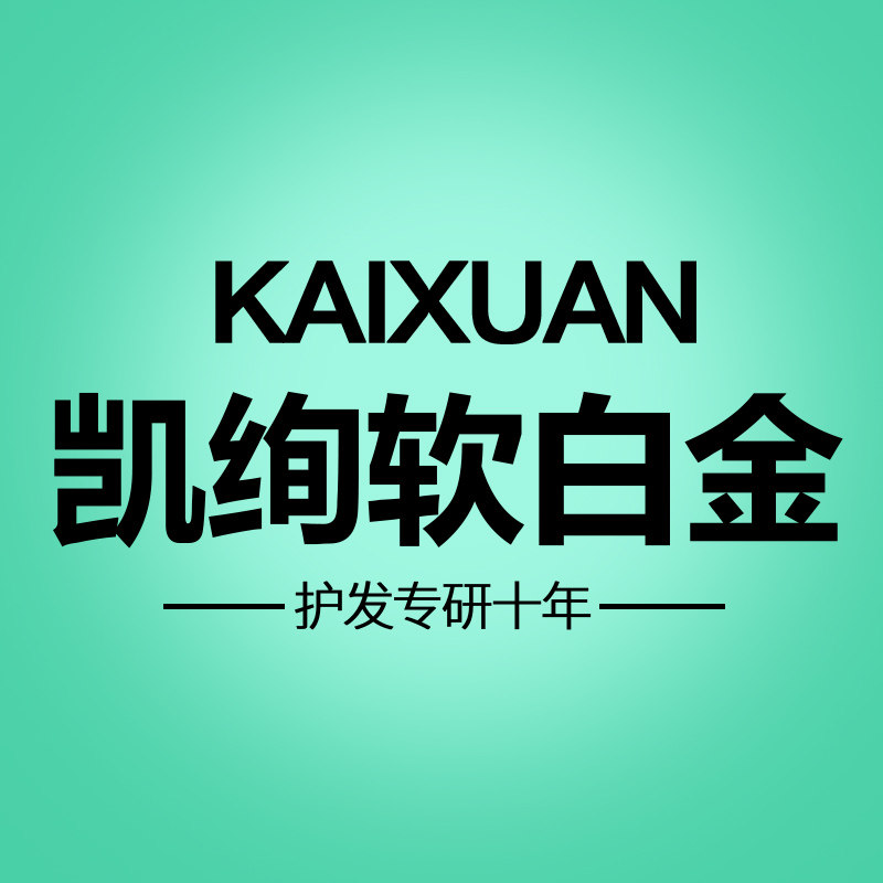 凯绚软白金旗舰店
