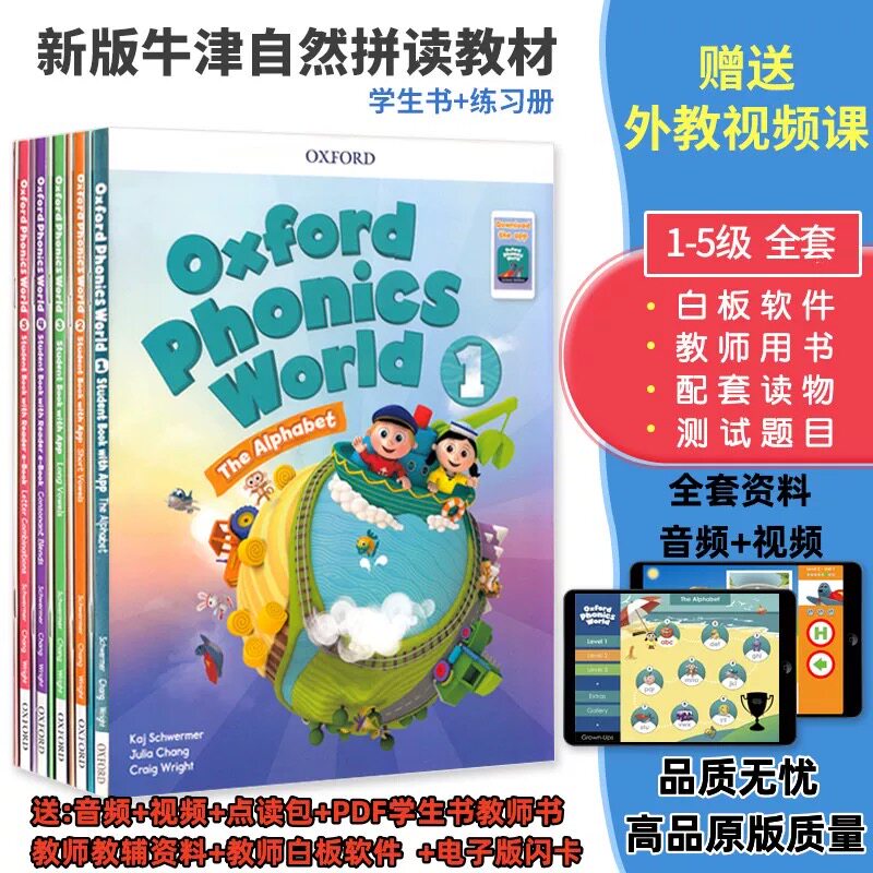 (Spot) Новая версия учебника по оксфордской акустике Oxford phonics world Level 1-5 flash card
