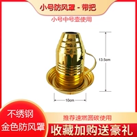 Маленький ветрозащитный чехол