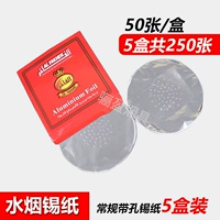 5 коробок круглой оловянной фольги (50 листов/коробки)