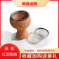 Фильтр дымового горшка (спасение дыма)