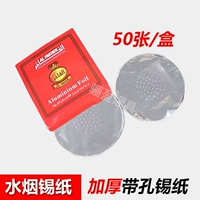 1 коробка толстых кружков конг -фольги (50 фотографий)