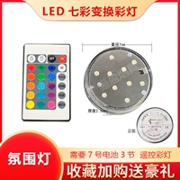 Светодиодный цвет дистанционного управления цвет