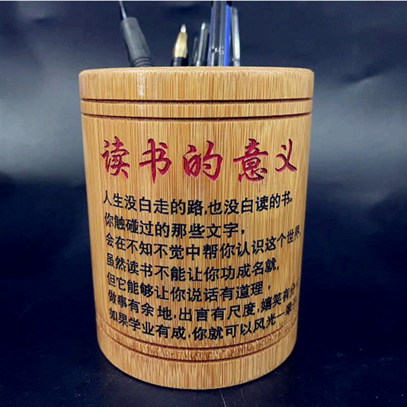竹制圆形笔筒励志中高学生创意刻字办H公室用品书桌面中国风收纳