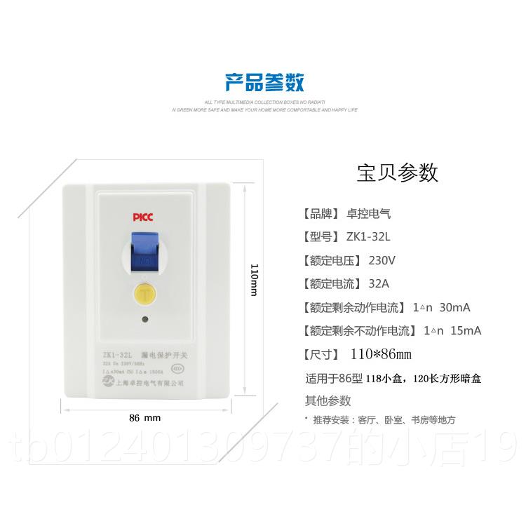 High-end Zhuo control water heater protection 2P3P2 3 HP cabinet air conditioner air switch ZK1-32L leakage protection