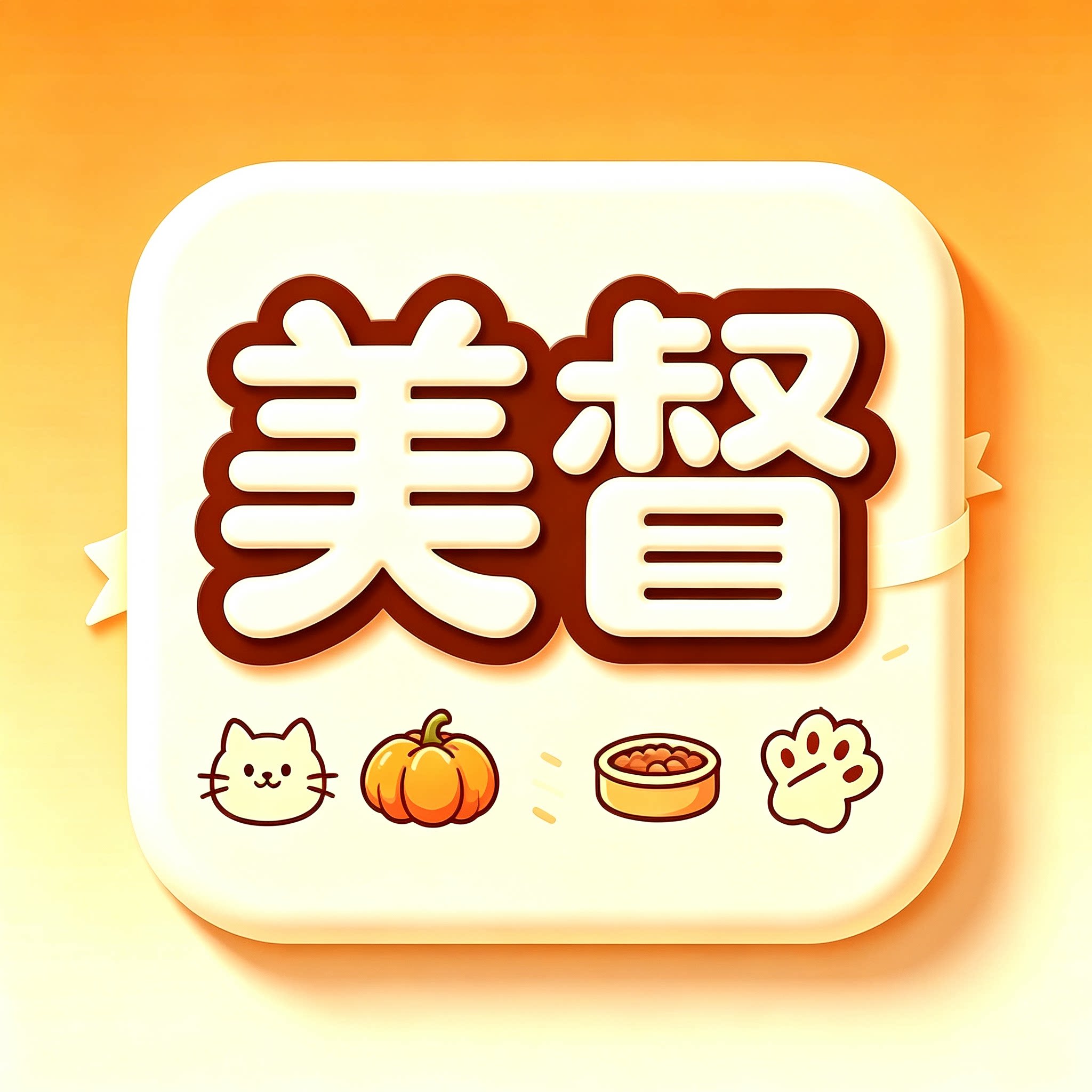 润泽美督宠物粮的LOGO