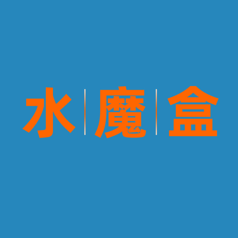 水魔盒的LOGO