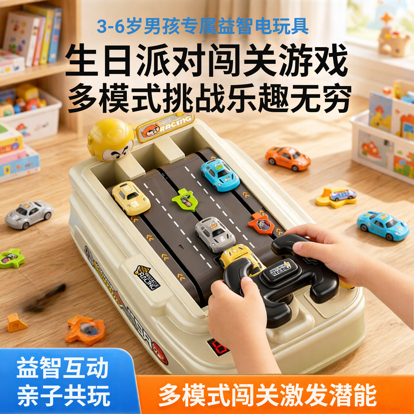 益智小汽车轨道赛车3-6岁礼物图片