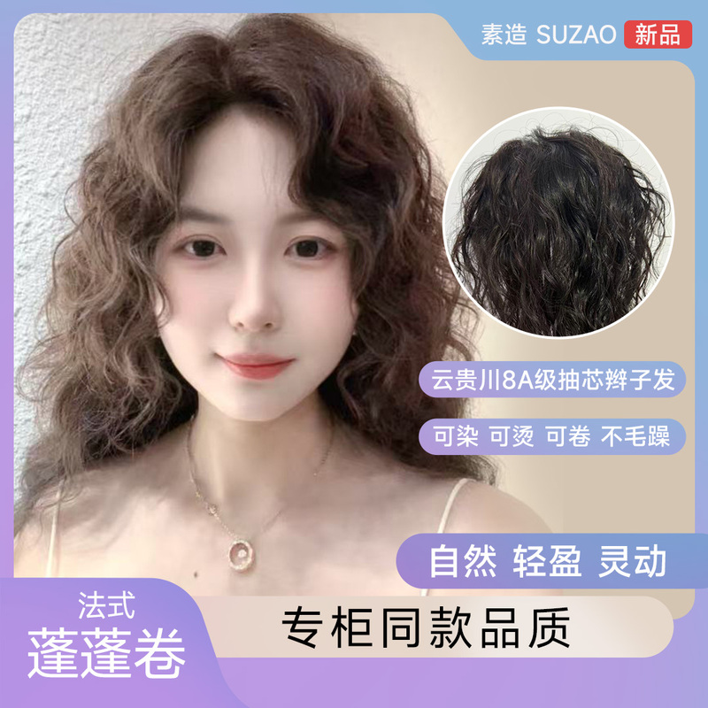 [Summer Lightweight Style] 12*13 Mono Net Exclusive French-Style Voluminous Curls