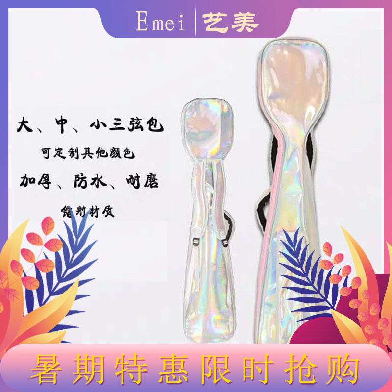 艺美镭射三弦包大中小款r加厚款幻彩漆皮防震防摔琴包便携式乐器