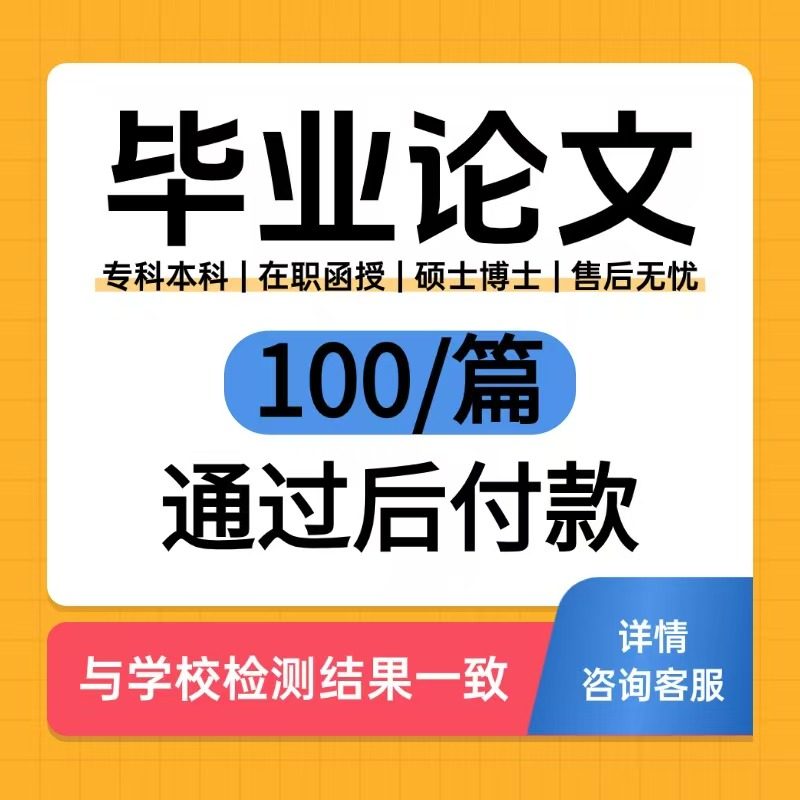 【Дипломная работа】 Ручная проверка aigc по частоте повторения текста lun, Студенческая статья по wen, Отчет о тестировании, магистерские и докторские журналы Изображение 1