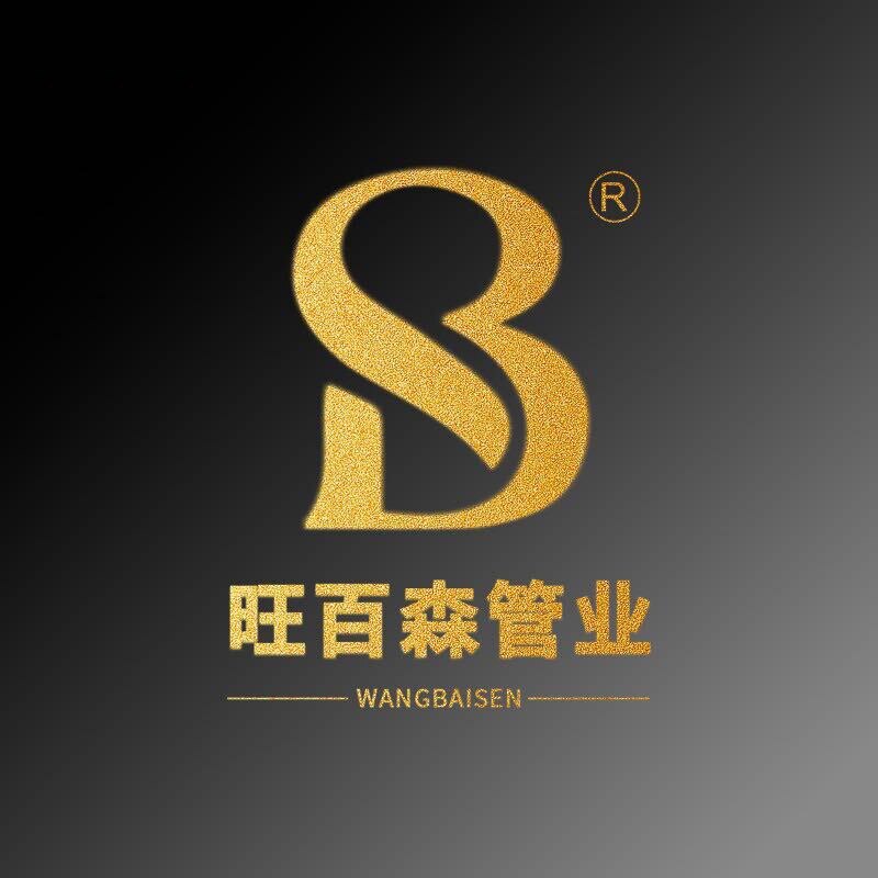 旺百森管业工厂店