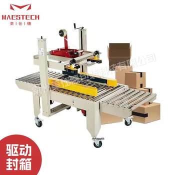 Fully automatic paper foam sealing case bubble box i-shaped sealing case 568 e-commerce express paper sealing and baling machine
