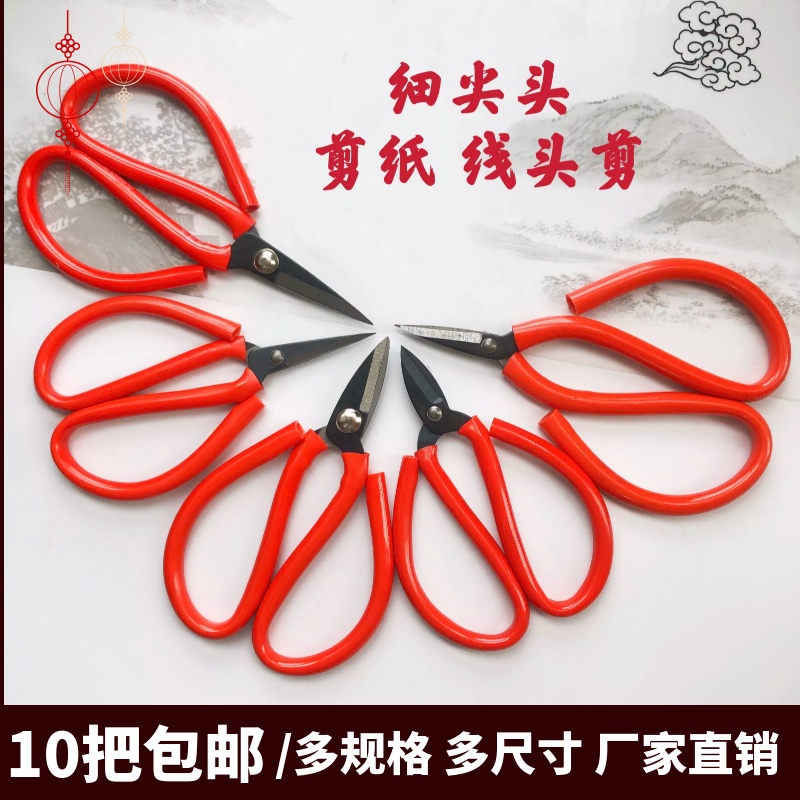 Nail scissors household civilian scissors short head window flower toenail thread head sewing cloth head scissors 10