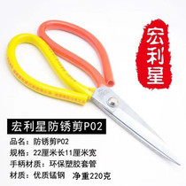 Buy 3 get 1 free Manulife star electroplating anti-rust P02 household stainless industrial civil leather rubber kitchen scissors