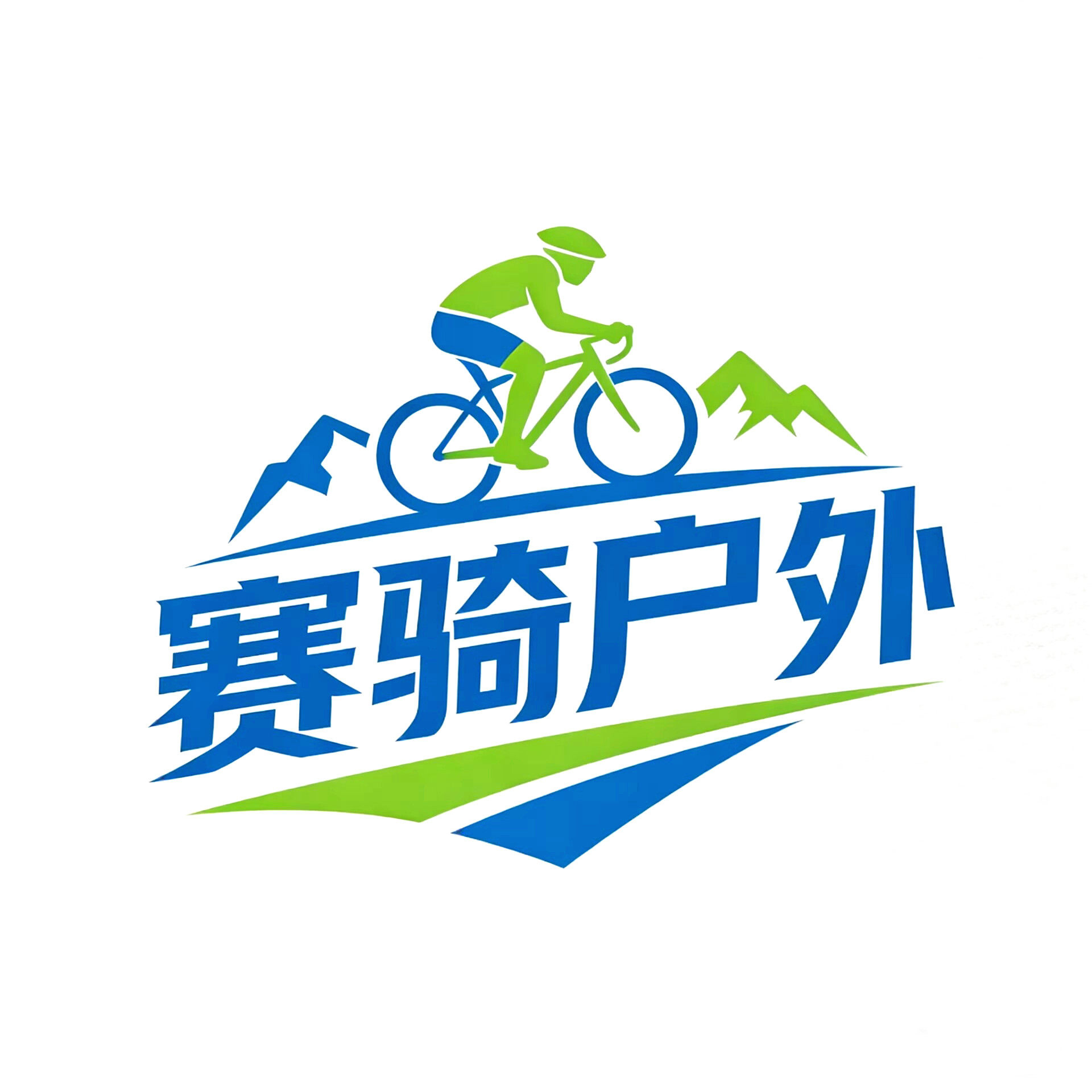 赛骑户外专营店的LOGO