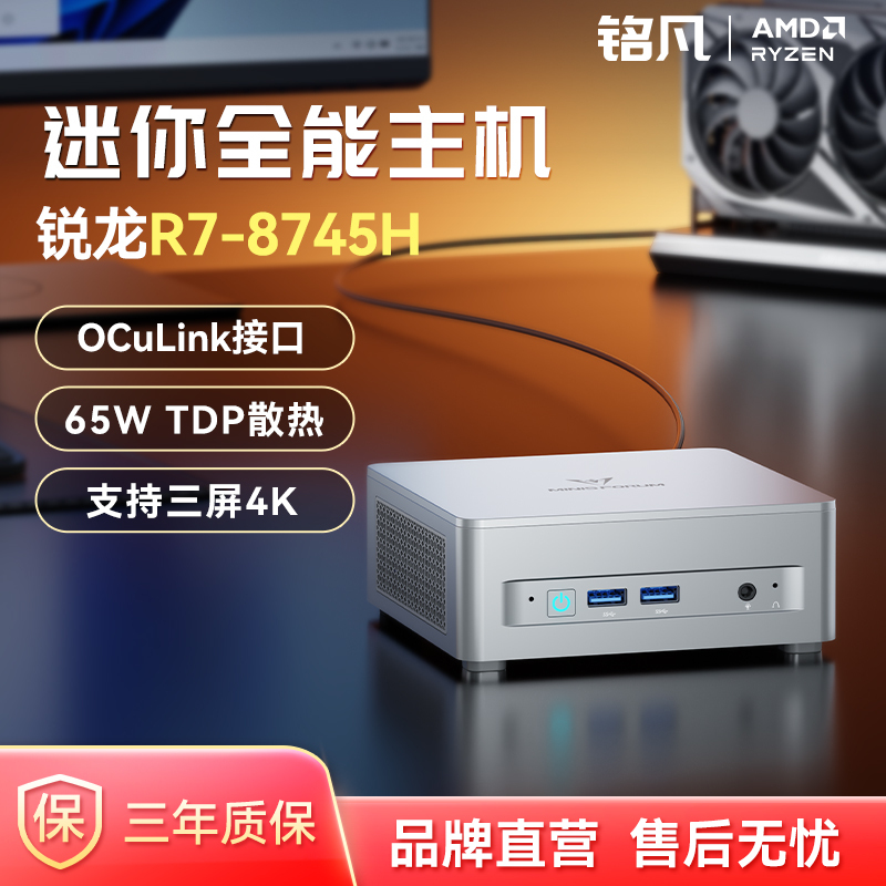 Minisforum Um870 Plus Ryzen R7-8745H Mini Pc Oculink High-Performance Mini Pc Desktop Computer for Gaming and Office Use