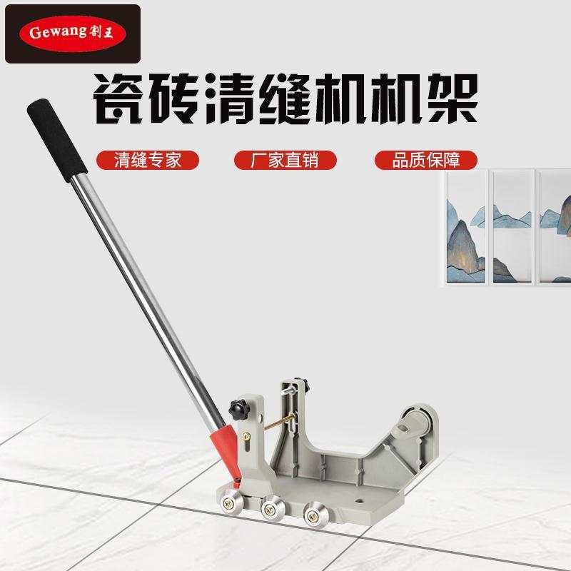 Angle grinder turns into hand push electric seam cleaning machine in seconds, modified ceramic tile seam cleaning machine bracket, automatic seam cleaning tool