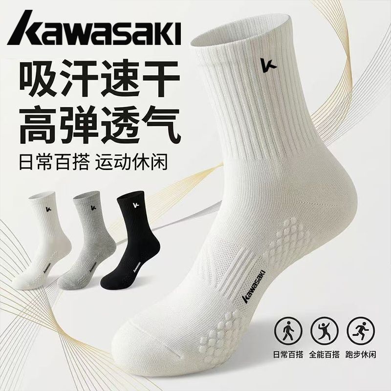 Kawasaki川崎运动袜男女士篮球羽毛球专用吸汗透气防臭减震中筒袜