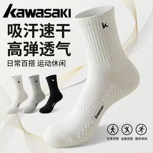Kawasaki Sports Socks for Men and Women, Special for Basketball and Badminton, Sweat-Absorbent, Breathable, Deodorant, Shock-Absorbing Mid-Calf Socks