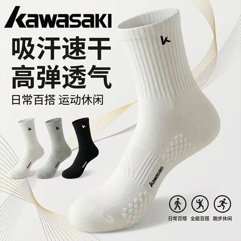 Kawasaki Sports Socks for Men and Women, Special for Basketball and Badminton, Sweat-Absorbent, Breathable, Deodorant, Shock-Absorbing Mid-Calf Socks