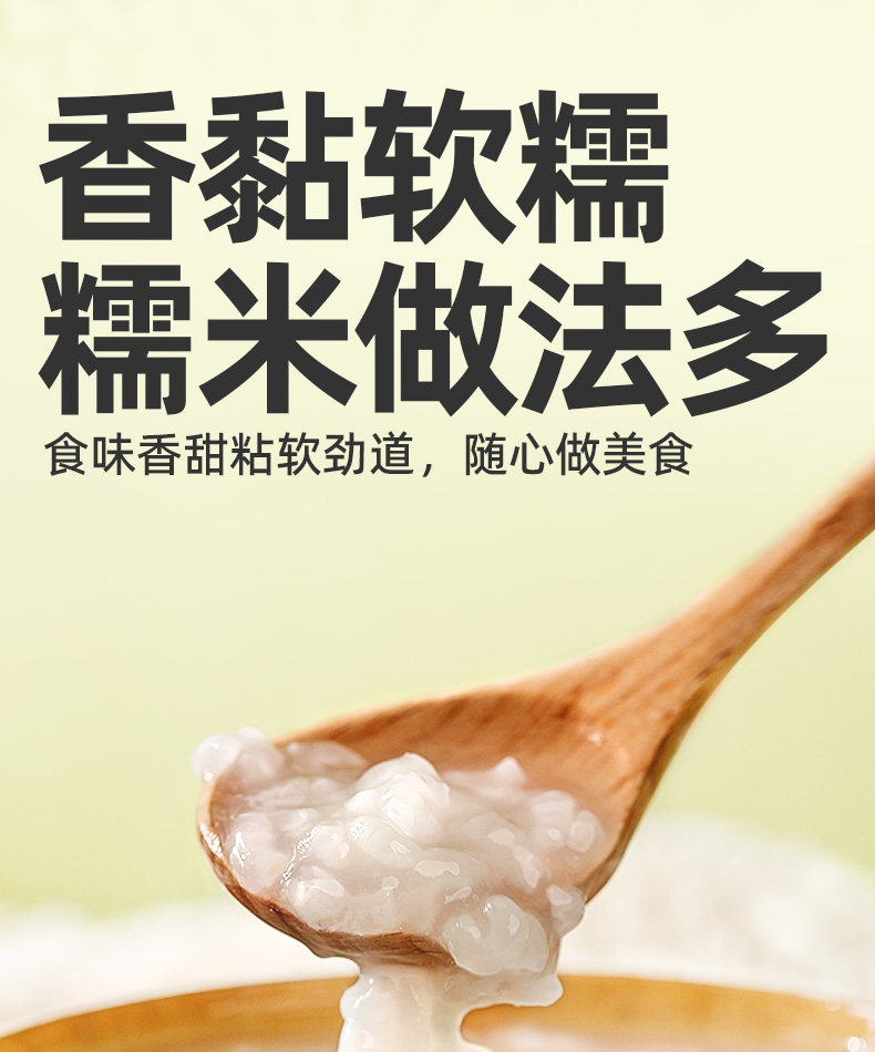 安享好物 安享A级糯米-九月的诗有机糯米 国标