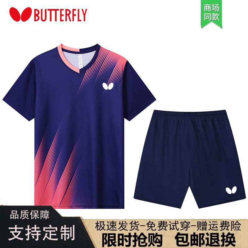 バタフライ 2026 夏 新スタイル卓球ウェア 半袖セット 男女兼用 速乾性・通気性に優れたカスタムトレーニングチームユニフォーム