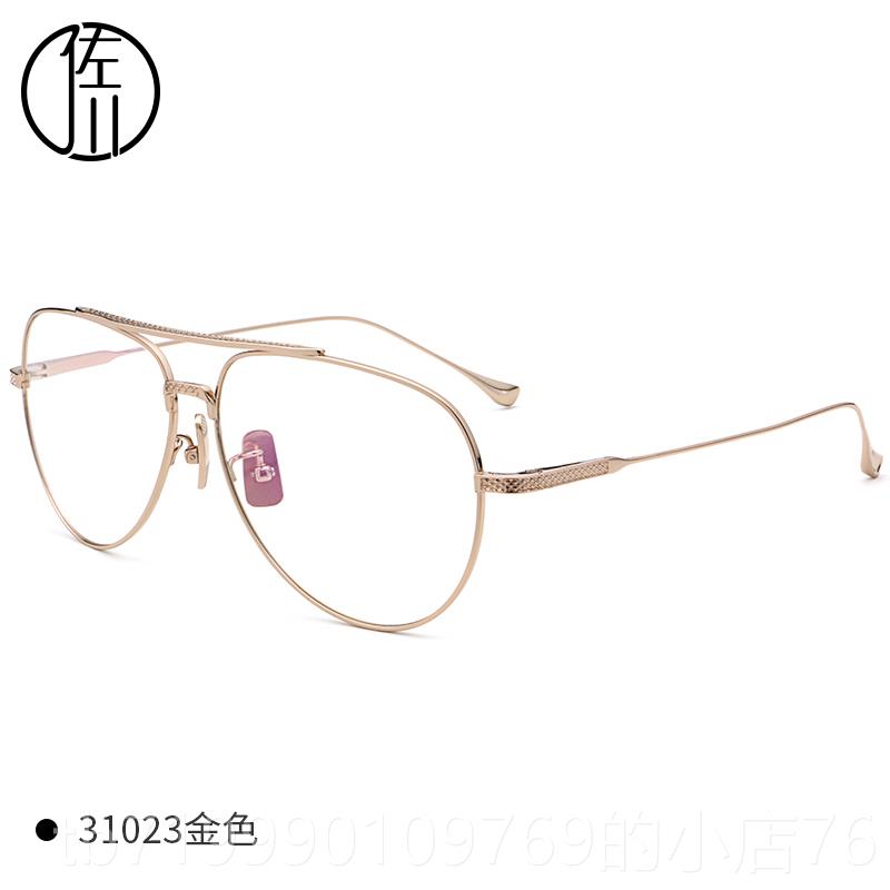 高档佐川防男蓝光眼镜网红款轻纯女钛飞行员平光镜防辐射眼镜近超