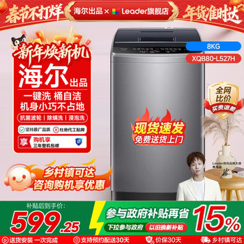 Haier Produces the Commander Haier Washing Machine, a Fully Automatic 8kg Large-Capacity Top-Loading Model for Home Use, Official Flagship Store Genuine Product