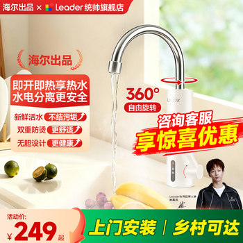 Haier Produces the Commander Electric Hot Water Faucet Heater, Instant Hot Water Faucet, Kitchen Water Heater, Tap Water