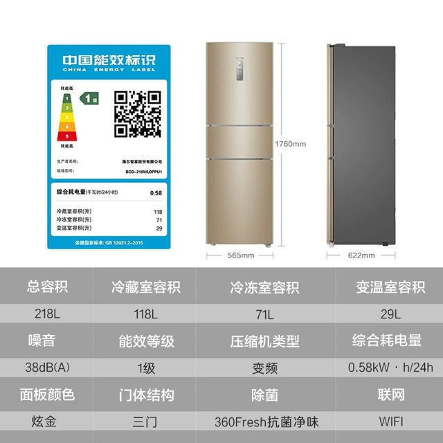 Haier Produces the Leader Haier Refrigerator, a Small 218L Household Model with First-Class Energy Efficiency, Frost-Free Cooling, Official Flagship Store