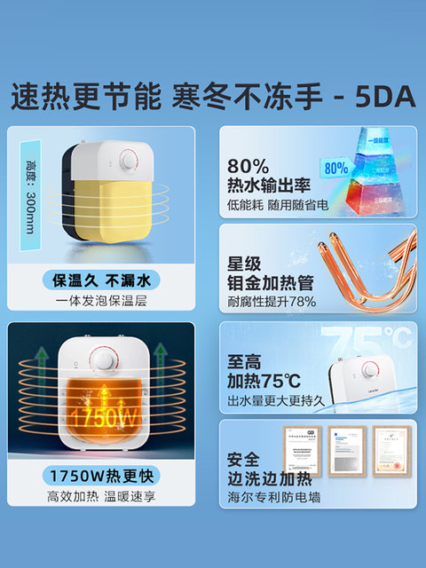 Haier Produces the Leader Haier Small Kitchen Water Heater, an Instant Heating Small Kitchen Water Heater, Hot Water Heater for Under-Counter Installation