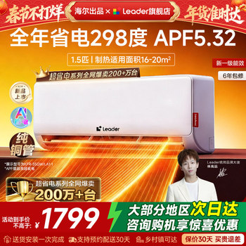 Haier Produces the Commander Haier Air Conditioner, a 1.5 Hp Household Model with First-Class Energy Efficiency, Wall-Mounted Unit for Bedrooms, Heat Pump, and Ultra-Energy-Saving