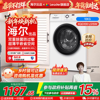 Haier Produces the Commander Haier Washing Machine, a Fully Automatic 10kg Large-Capacity Drum Model for Home Use, Official Flagship Store Genuine Product