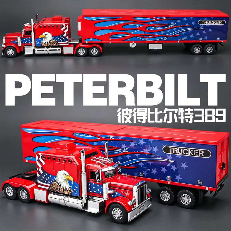 Extra-Large Alloy American-Style Big Truck Toy Container Truck Children's Semi-Trailer Heavy-Duty Transport Truck Toy Car for Boys