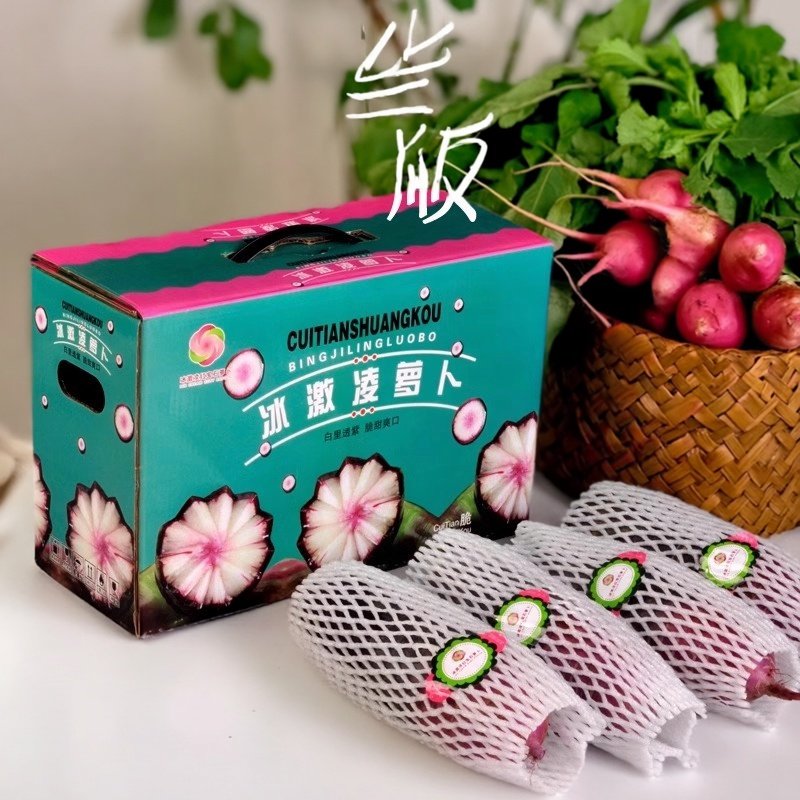 冰激凌萝卜礼盒装真的那么神奇吗？2026年必买生鲜好物推荐 🌟