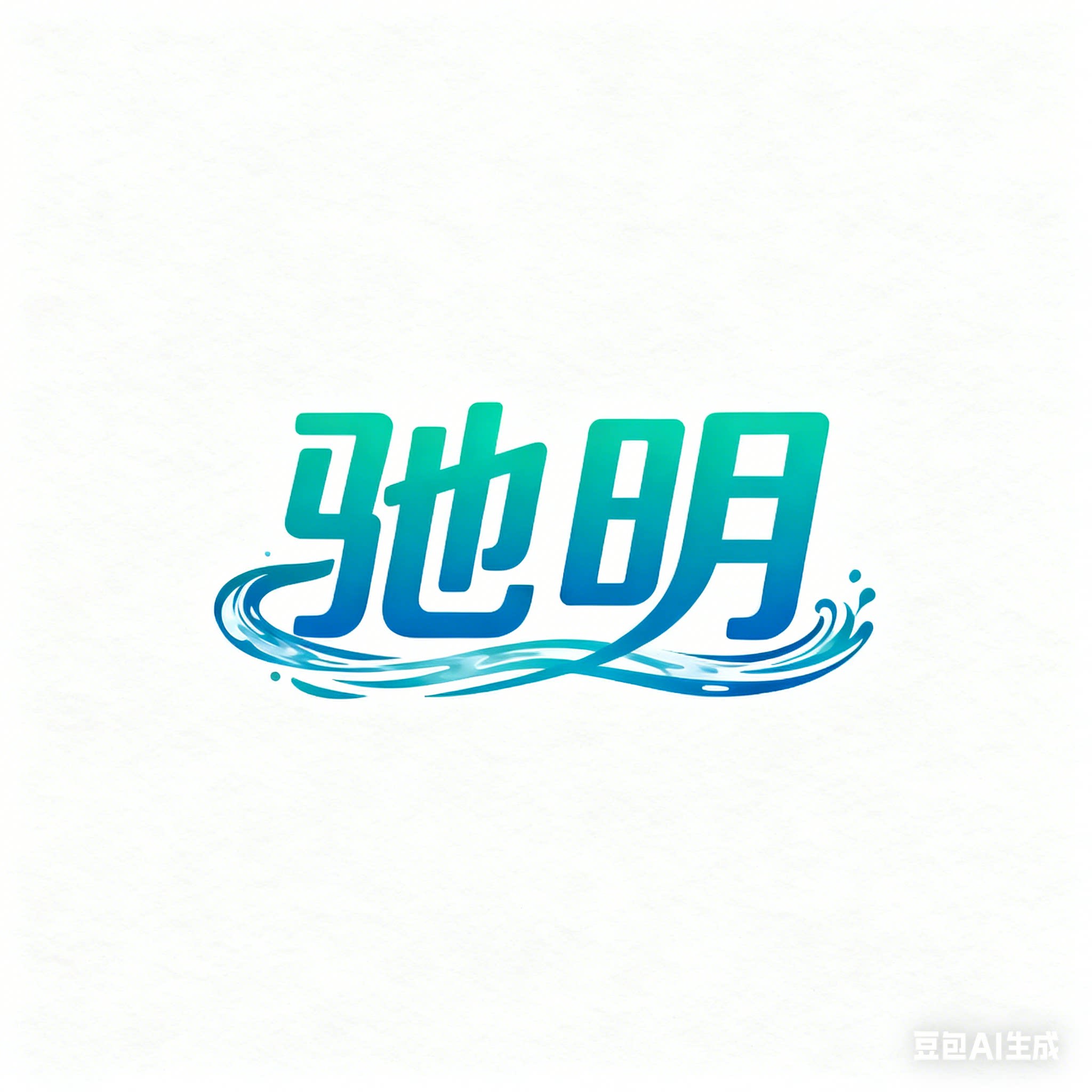 驰明食品专营店的LOGO