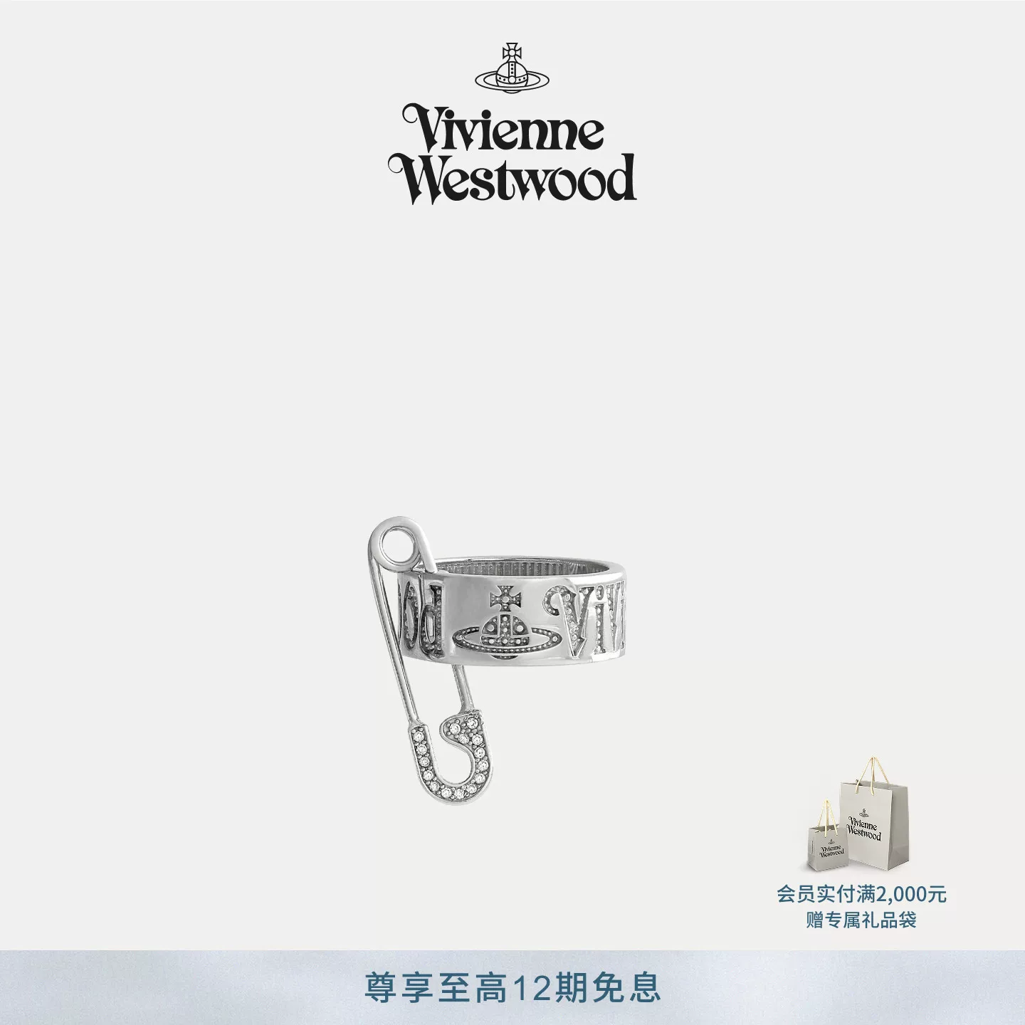 «Подарок» «Новый товар» кольцо Vivienne Westwood VERNON 64040077