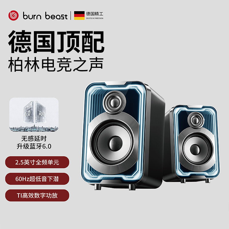 Голос Берлина, Германия, Компьютерный Bluetooth-Аудио Настольный Домашний настольный проводной мини-игровой динамик, посвященный