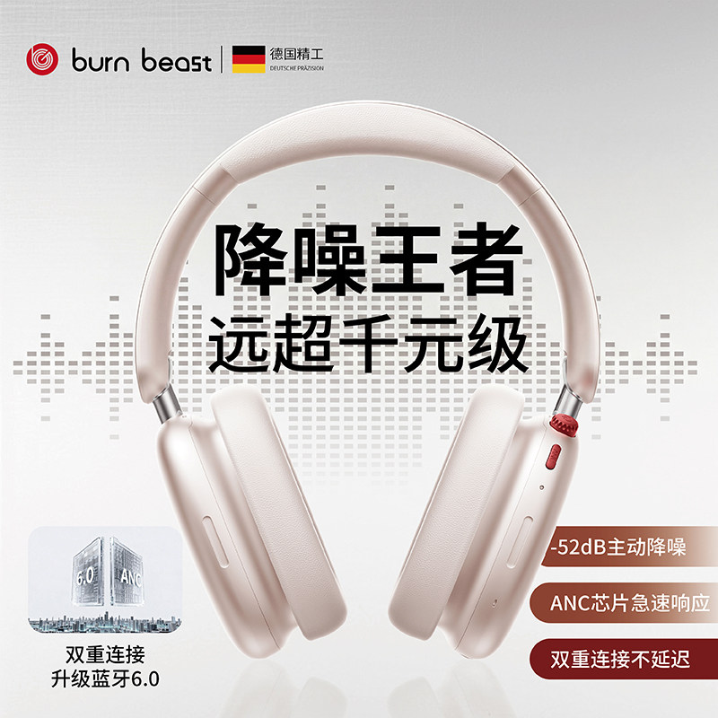Гарнитура Burn Beast Germany Voice of Berlin с активным шумоподавлением Беспроводная игровая компьютерная гарнитура Bluetooth