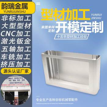 Aluminum alloy chassis controller shell aluminum profile circuit board instrument shell industrial control chassis shielding box processing