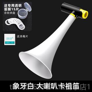 The new kaizu high-value professional performance large trumpet golden flute yan internet celebrity fully automatic small musical instrument liu liantong