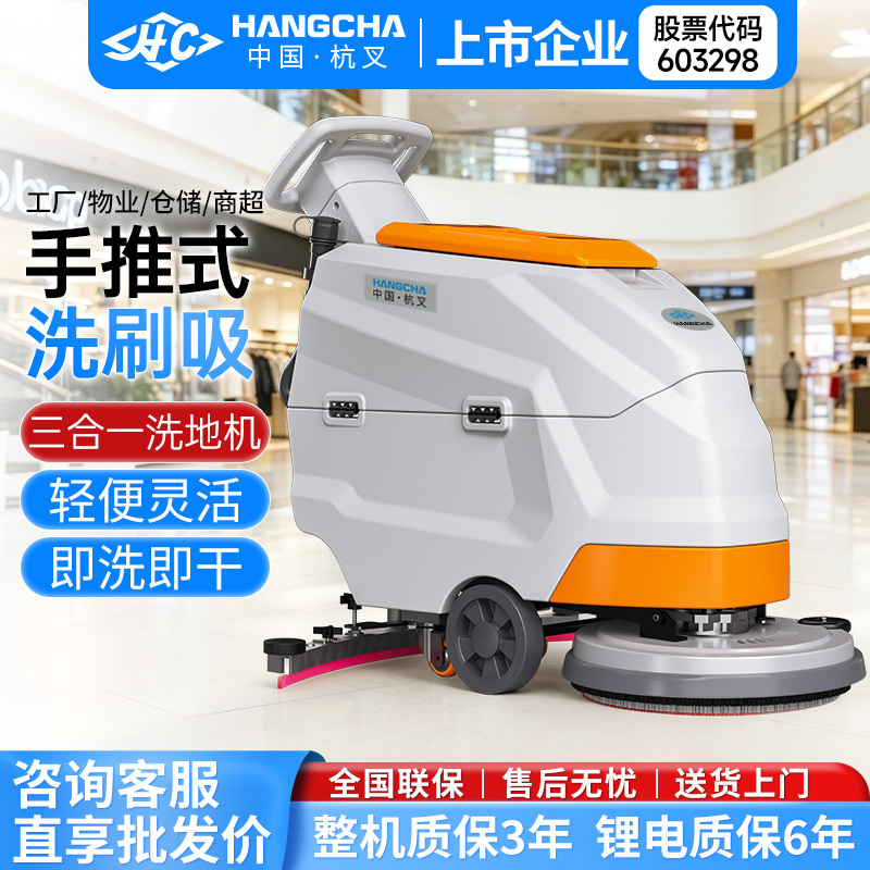 Hangcha Hc Industrial Floor Scrubber Hand-Push Sweeper for Factory Workshops, Small Commercial Cleaning Machine with Integrated Vacuum and Mop Hangcha Hc Industrial Floor Scrubber Hand-Push Sweeper for Factory Workshops, Small Commercial Cleaning Machine with Integrated Vacuum and Mop