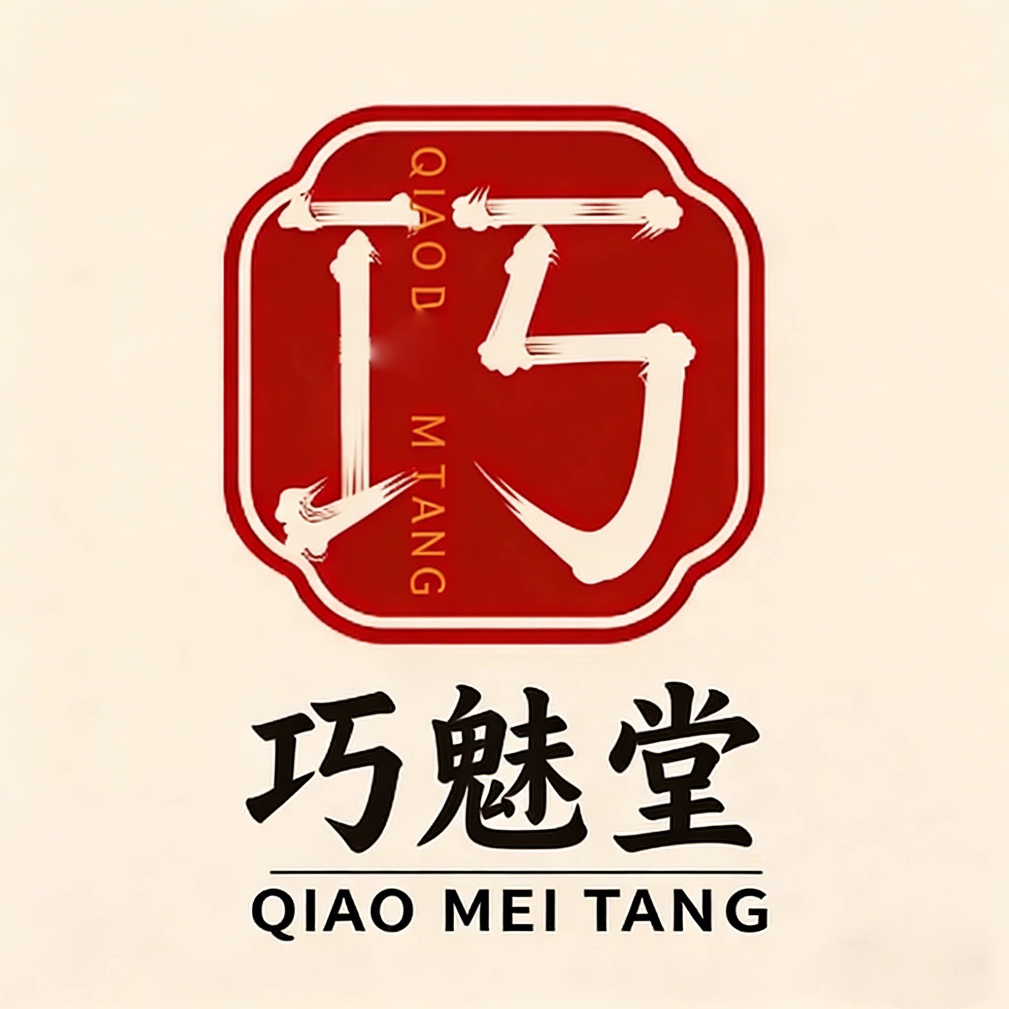 巧魅堂旗舰店的LOGO
