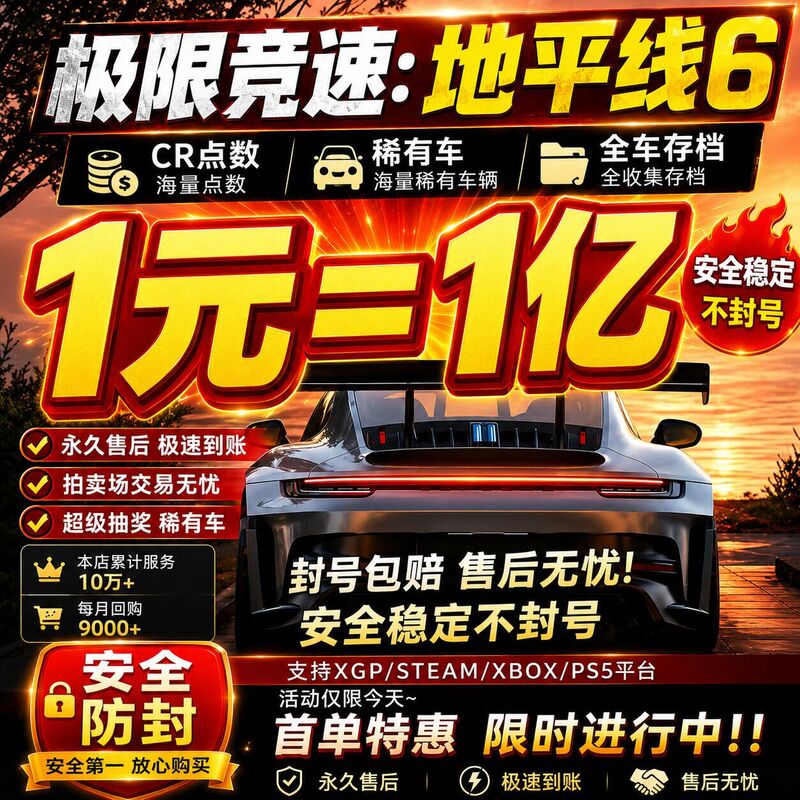Forza Horizon 6 Cr Points, Money, Rare Cars, Full Car Inventory, Auction House, Manual Trading Xbox/Steam Forza Horizon 6 Cr Points, Money, Rare Cars, Full Car Inventory, Auction House, Manual Trading Xbox/Steam