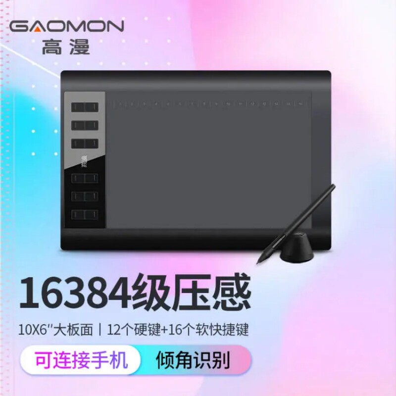 Gaoman's Same Model 1060Pro Digital Tablet Can Be Connected to Mobile Phones and Computers, Hand-Drawing Tablet, Handwriting Tablet, Electronic Drawing Tablet Gaoman's Same Model 1060Pro Digital Tablet Can Be Connected to Mobile Phones and Computers, Hand-Drawing Tablet, Handwriting Tablet, Electronic Drawing Tablet